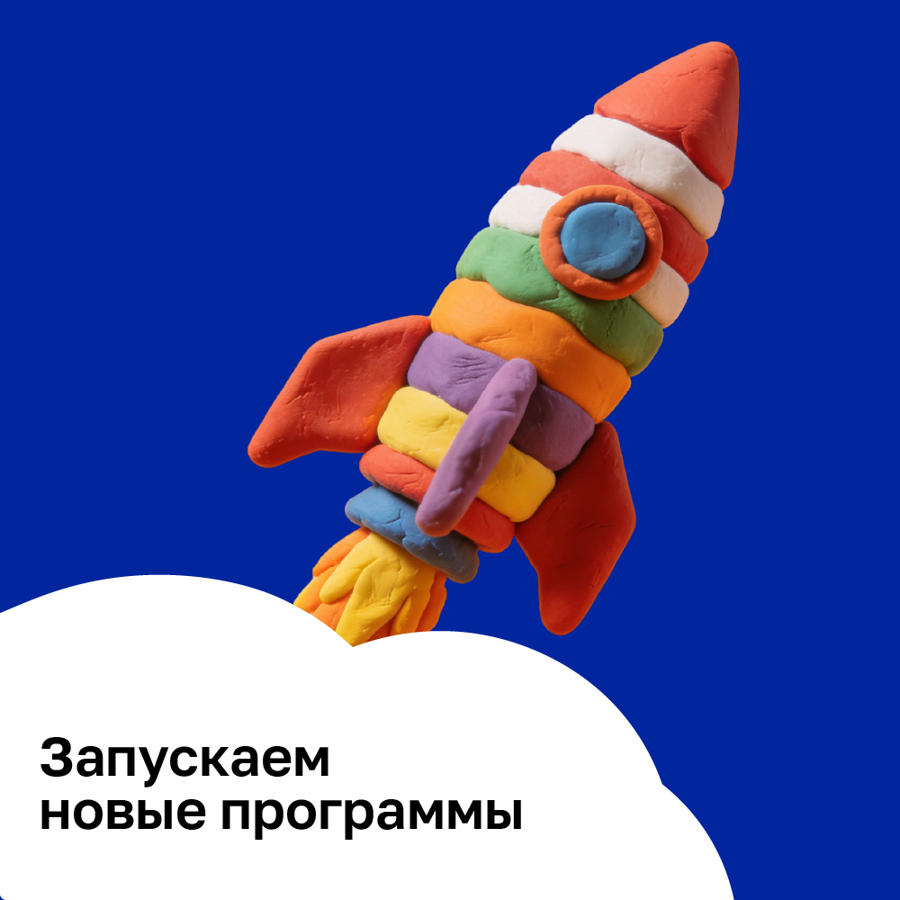 Новое расписание программ