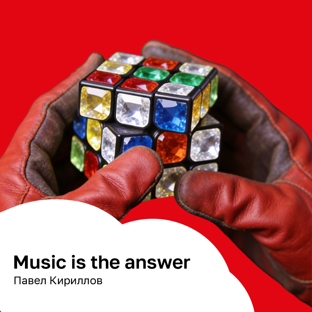 Music is the answer