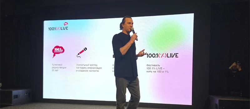 Серебряный Дождь на 29-м Радиофоруме NAME