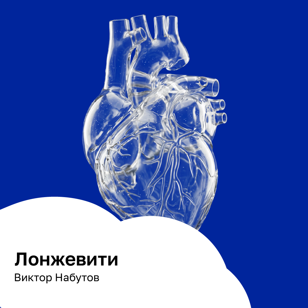 Лонжевити