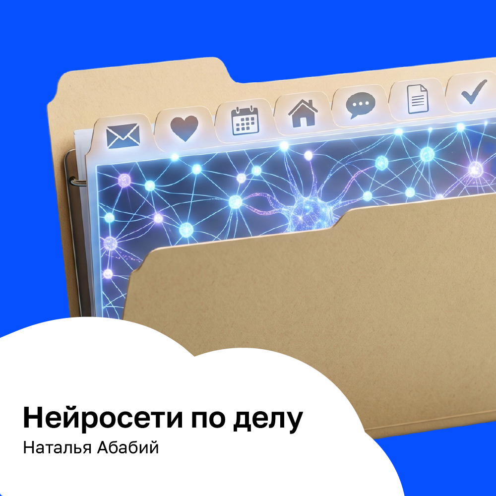 Нейросети по делу