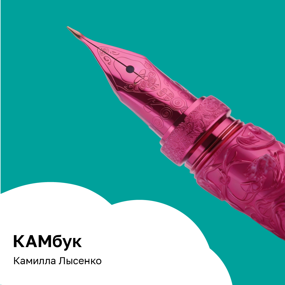 КамБук