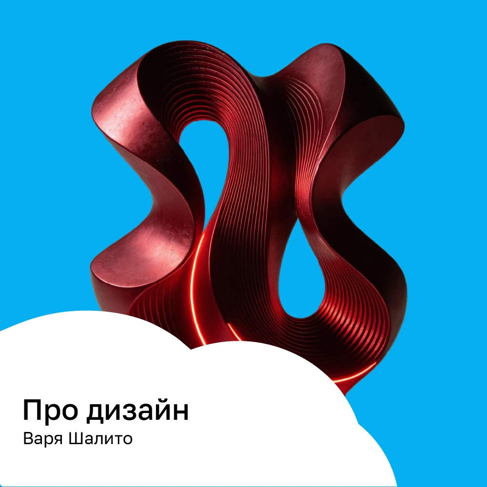 Про дизайн