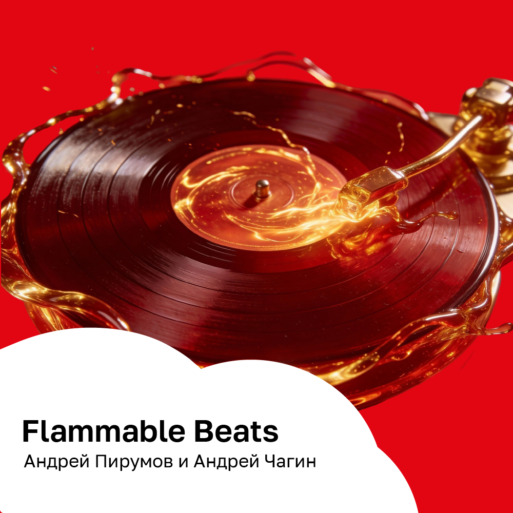 Flammable Beats