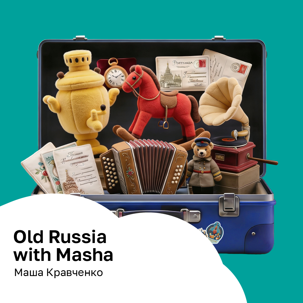 олд раша в проекте России.png
