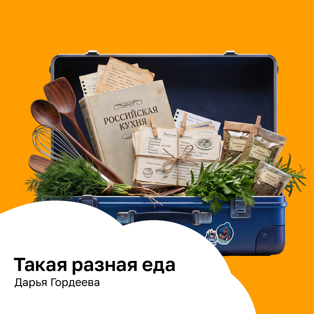 такая разная еда.png