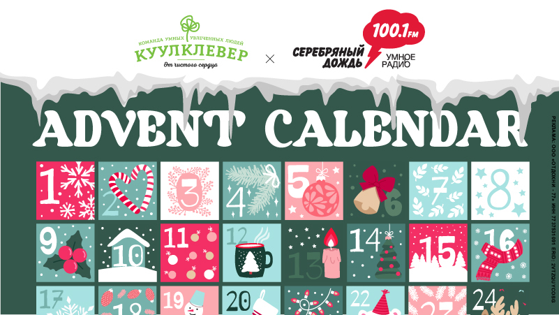 Advent Calendar-09.jpg